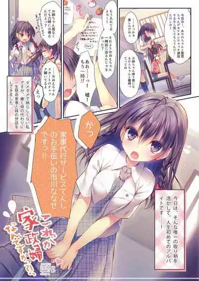 Rubi-sama Soushuuhen