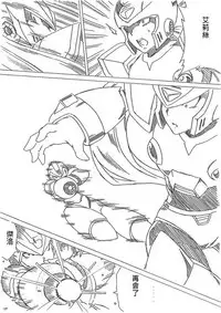 [RaliugaXXX] Megaman X4 Zero x Iris (Mega Man X)