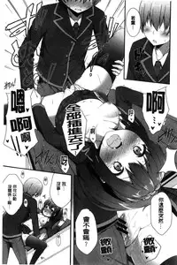 [Nectar] Kimi ga Haramu made Nando mo Aishiteru l 直到妳懷孕為止不斷的疼愛著妳 [Chinese]