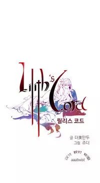 [Juder] Lilith`s Cord Ch.1-12 [Chinese]