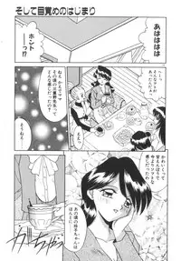 [Akifuji Satoshi] Soshite Mezame no Hajimari