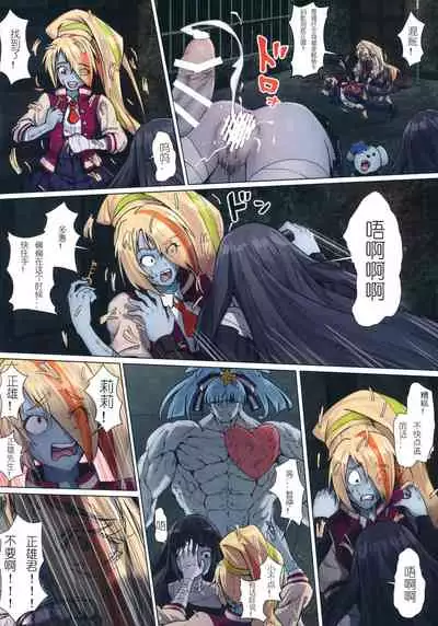 Hoshikawa Lily: Masao Saga