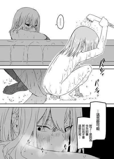 [Senaka] Daigakusei no Oba [Chinese]