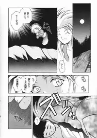 [PSYCODELICIOUS (Akiba Nagi)] Chou Sairoku PINKISH COLLECTION (Various) [Incomplete]