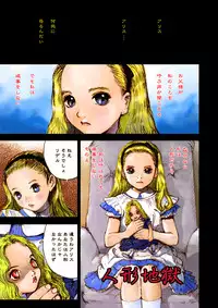 [Black Alice in Wonderland] HellDoll