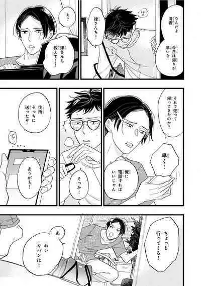 Boku no Muse - My muse