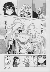 (C87) [Hikari no Ki (DaMii)] Azalea (Bakemonogatari)