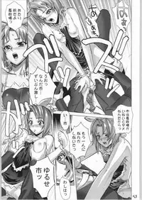 [Gebokudou] Slave Unit Vol.4 Zero (Various)