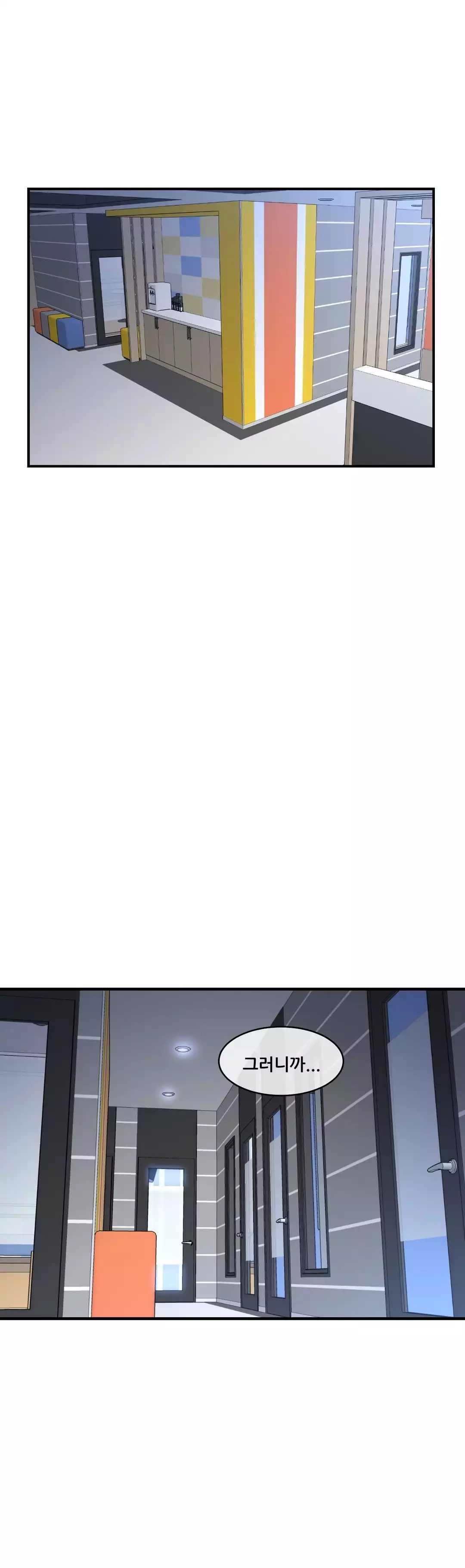 Master in My Dreams Ch.90-111