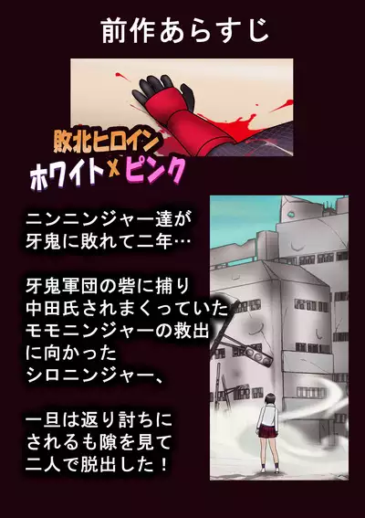 Haiboku Hiroin Ringu Auto