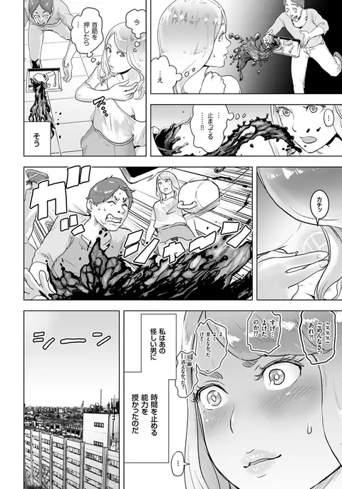 Time Stripper Reika <Zenpen>