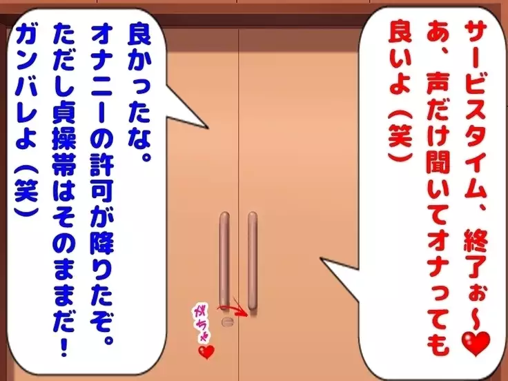 Teisoutai o Hamerareta Boku to Yarimakuri no Kanojo