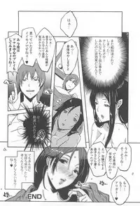 [Anthology] Nozoite wa Ikenai 8 - Do Not Peep! 8