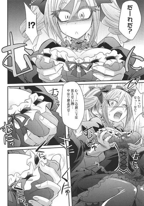 Datenshi no Chronicle