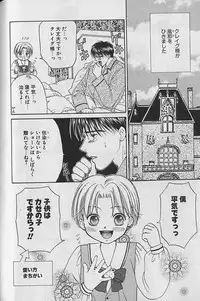 [CJ Michalski] Boku No Goshuujinsama -AS YOU WISH-