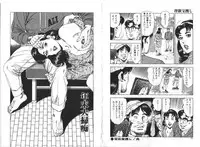 [Aoyama Ikkai] Wakazuma Nikki | Young Wife's Diary