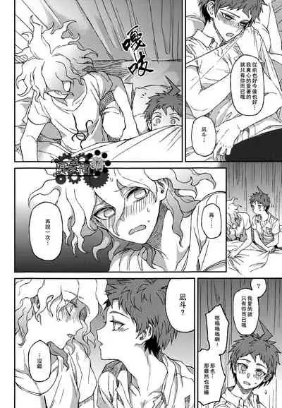 Nuno no Mukou no Magicant