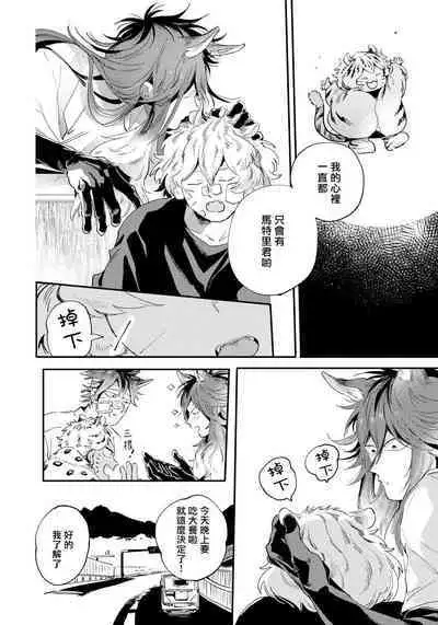 Rare Omega Shunki | 稀有Omega的情欲 Ch. 1-3