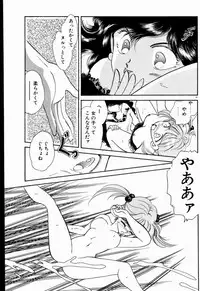 [Nishimura Arimi] Sweet Cute no Daibouken!