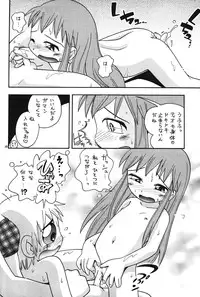 [Momo no Tsubomi] Eru Eru 20