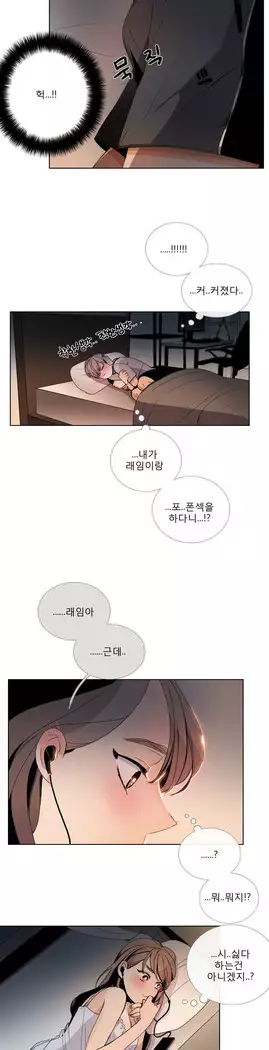 Talk to Me Ch.0-39