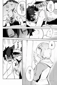 (C93) [Ryuuryokukakou. (Ryokuchaism)] Gokuchou Medb to Joou no Shitsuke (Fate/Grand Order)