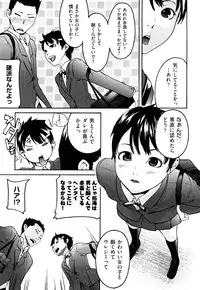 [Ube Yoshiki] Ne! Attamaro?