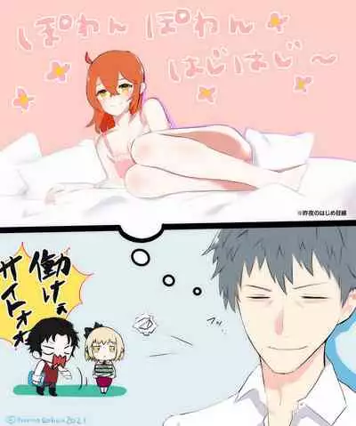 [Nue][Haji guda ♀] tsuittā matome [R 18 fukumu]i[ fate grand order )