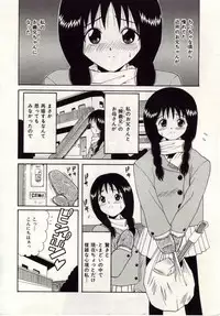 [Macky] Ai no Katachi