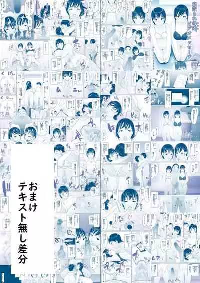 Video Message from NTR'ed Mother and Daughter