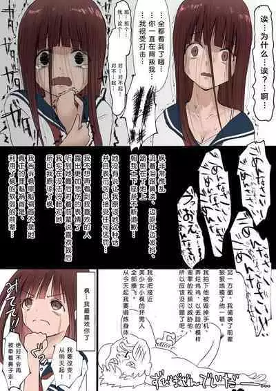 Kyonyuu Sensei Netotta Hito to Kawaii Kanojo Netorareta Hito no Hanashi