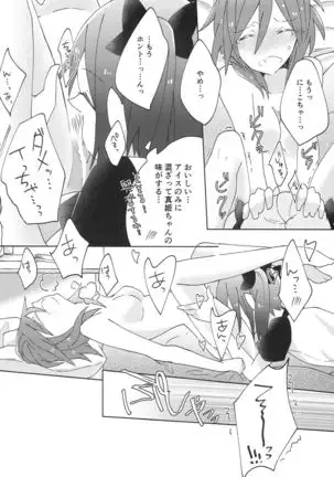 Pakutto! Ice no Mi!?