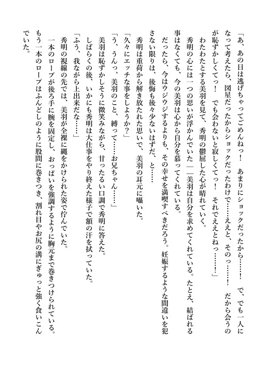 Imouto no Miu ga Zenbu Shite Ageru!