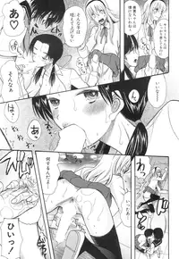 [Hoshitsuki Neon] Kawaiku Natte Omocha ni Natte