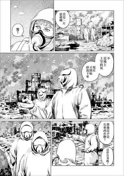 [Amagappa Shoujogun] Atatakai Yuki 丨 溫暖的雪 (Ryona King Vol. 7) [Chinese] [沒有漢化]