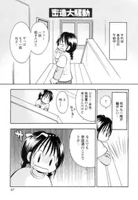 [Goto Hayako] Jitsuroku Desuyo! Payapaya Life 2