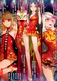 [San Sheng Wan] A Rebel's Journey: Chang'e [Chinese] (Ongoing)