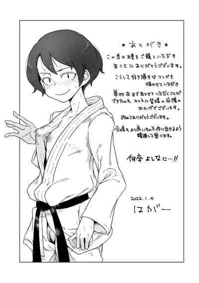 [Hagger] Tabun hatsujo-ki [Digital]