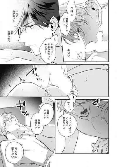 Aisaretagari no Surface