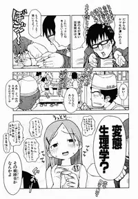 [TAGRO] Hentai Seiri Seminar
