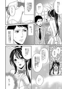 [Anthology] MoeStar BEAST Vol.6 [Digital]