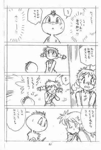 (C49) [Shinsekai Soukensha (Asari Yoshitoo)] Gappon Gappon (Various)