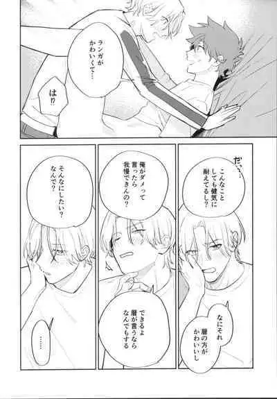 Kawaīkara shōganai!