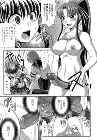 [Nagasaki Ranka] Zettai Haiboku♡ Oneesan