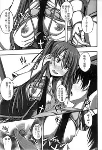 [ShAKe] Junren Temptation | 純戀誘惑 [Chinese]