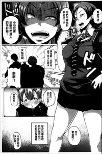 [Takato Kurosuke] Anaboko Obenki-chan [Chinese]