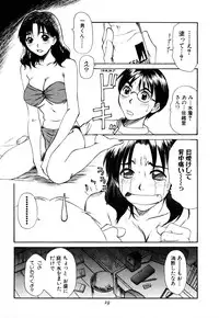 [Sano Takayoshi] Domestic Love Syndrome