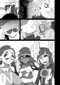 (C92) [Kemoyuru (Akahito)] Watashi wa Nani Iro (Splatoon)