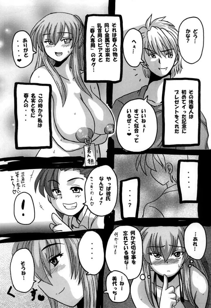 Round about 総集編