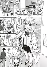 COMIC X-EROS #64 [Digital]